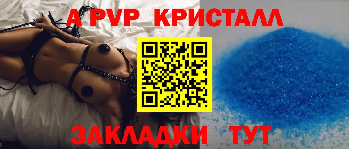Alfa_PVP VHQ Карталы