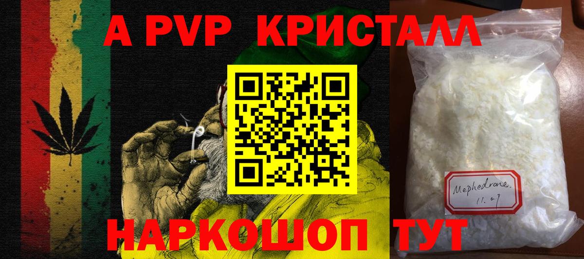 Alpha PVP VHQ  Вход с VPN  А ПВП Соль  Карталы  Alfa_PVP VHQ 