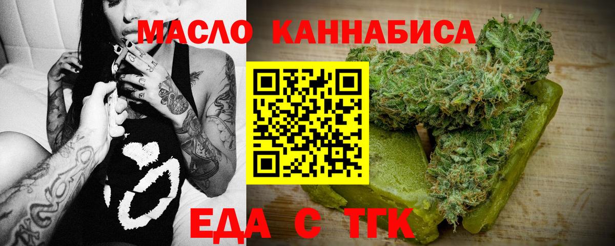 Карталы  Еда ТГК конопля  Вход с VPN 
