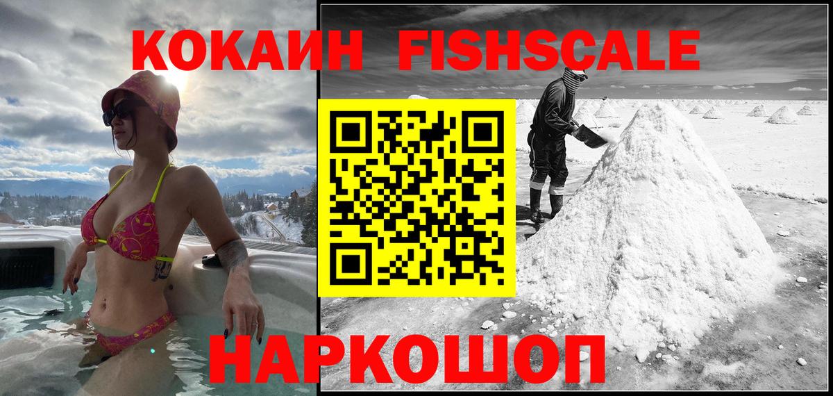 КОКАИН VHQ  КОКАИН  COCAIN Колумбийский  Карталы  Вход с VPN 