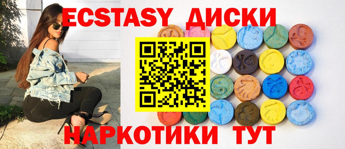 ЭКСТАЗИ TESLA  Вход с VPN  Экстази  Карталы  Ecstasy 280 MDMA 