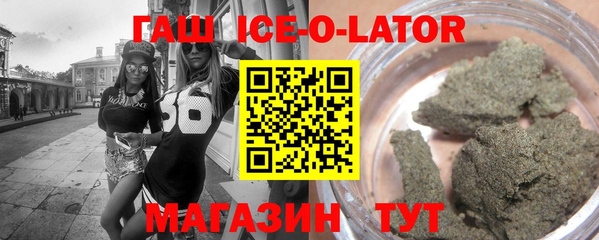 Гашиш Изолятор Карталы