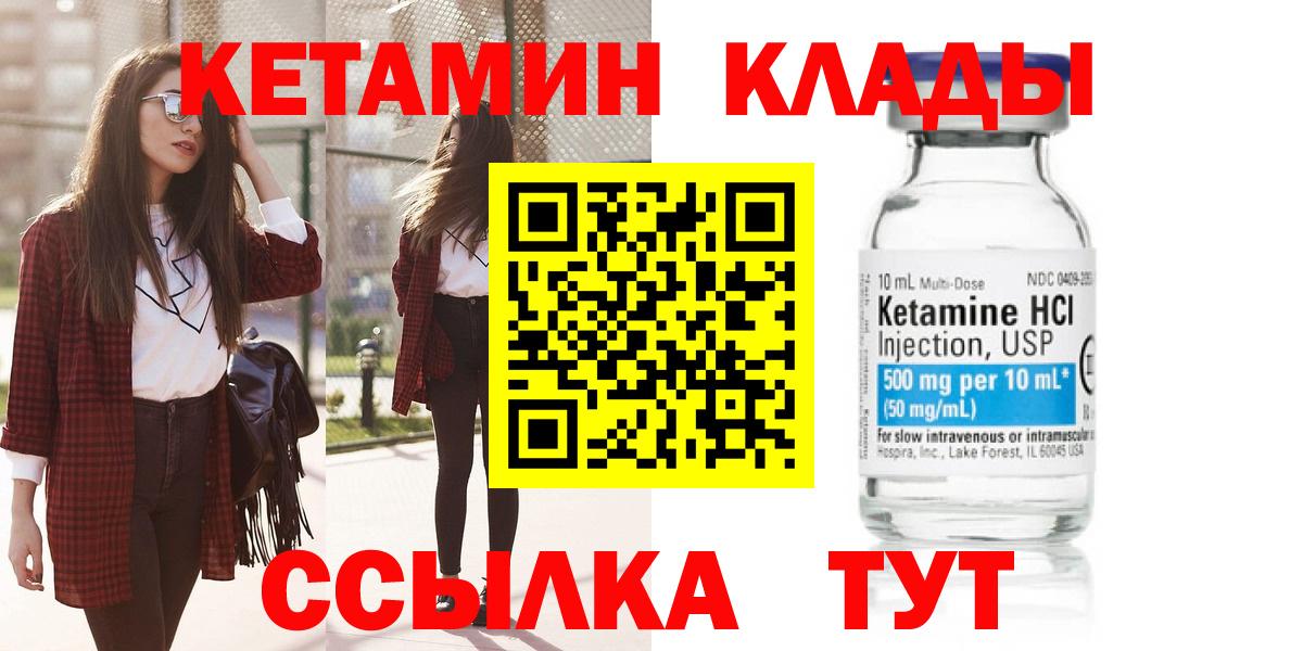 КЕТАМИН VHQ Карталы