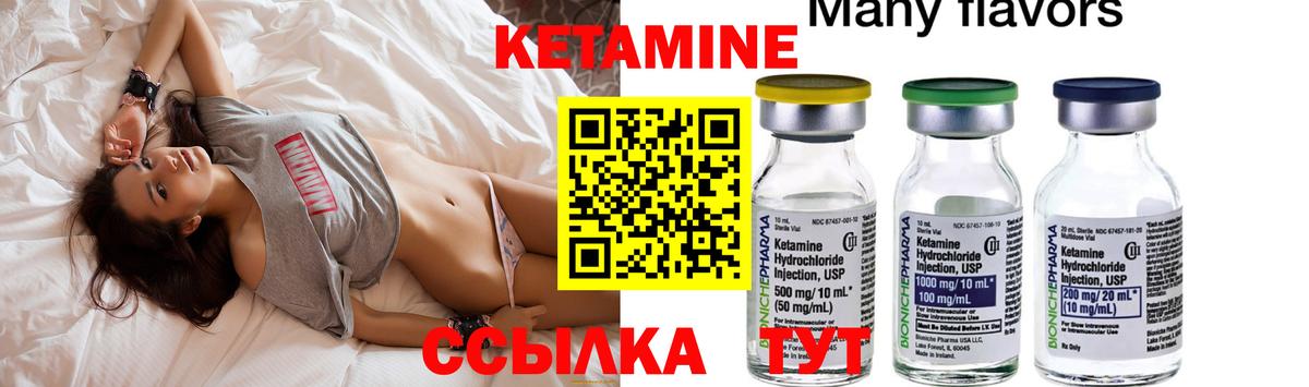 Кетамин VHQ  Вход с VPN  omg маркетплейс  Кетамин ketamine  Карталы 