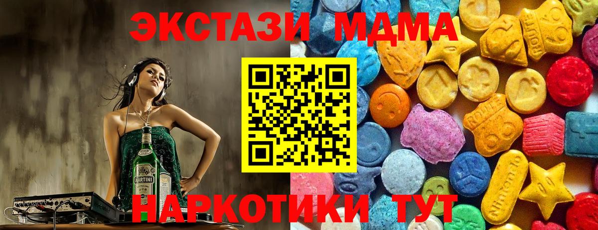 МДМА crystal Карталы