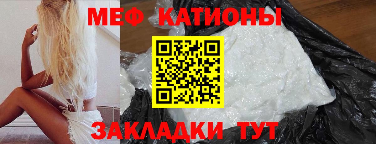 Мефедрон  МЕФ  купить наркотик  Вход с VPN  Карталы  МЕФ 4 MMC  Мефедрон кристаллы 