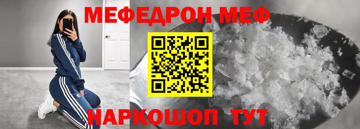 Меф мука Карталы