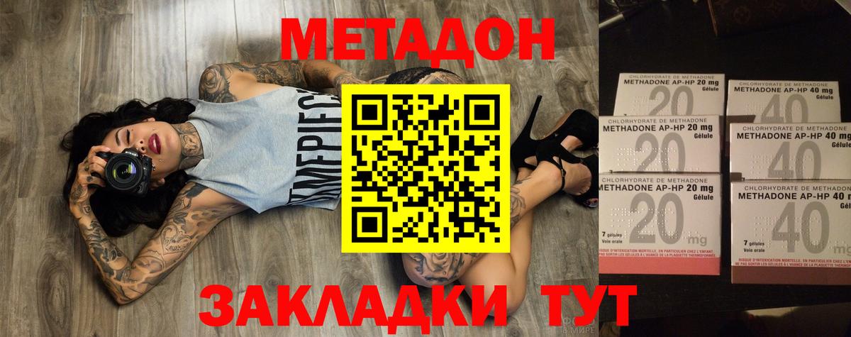 Метадон VHQ Карталы