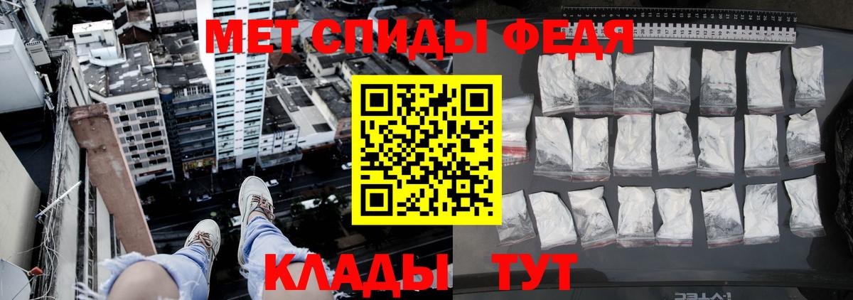МЕТАМФЕТАМИН пудра Карталы