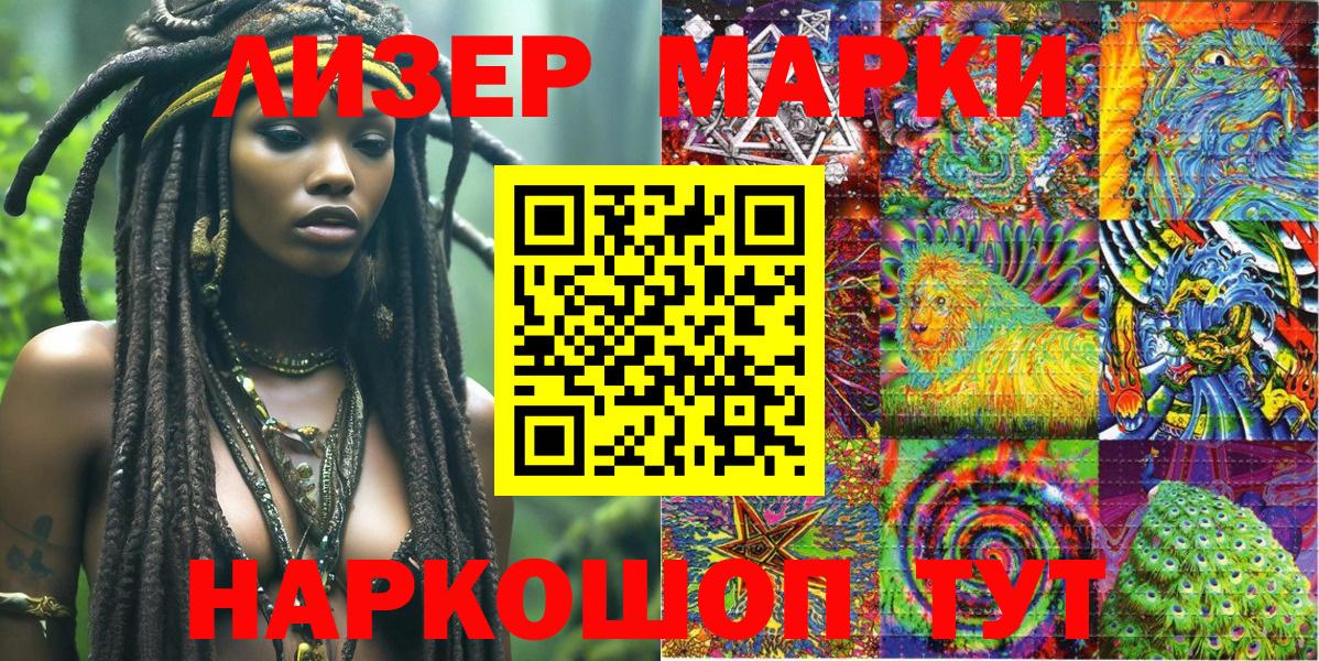 Карталы  Марки NBOMe 1,5мг  Наркотические марки  Вход с VPN 