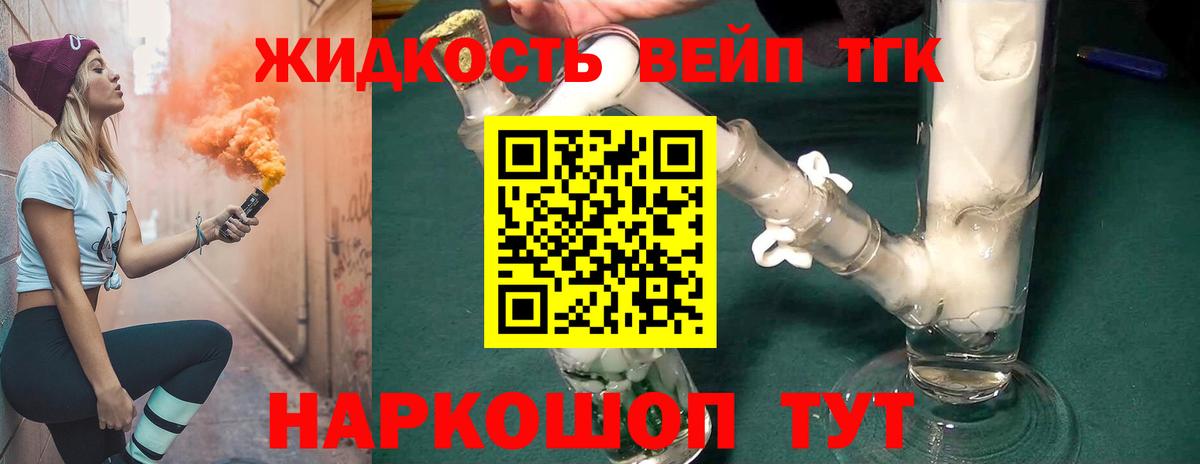 ТГК вейп  Вход с VPN  Дистиллят ТГК вейп  Карталы 