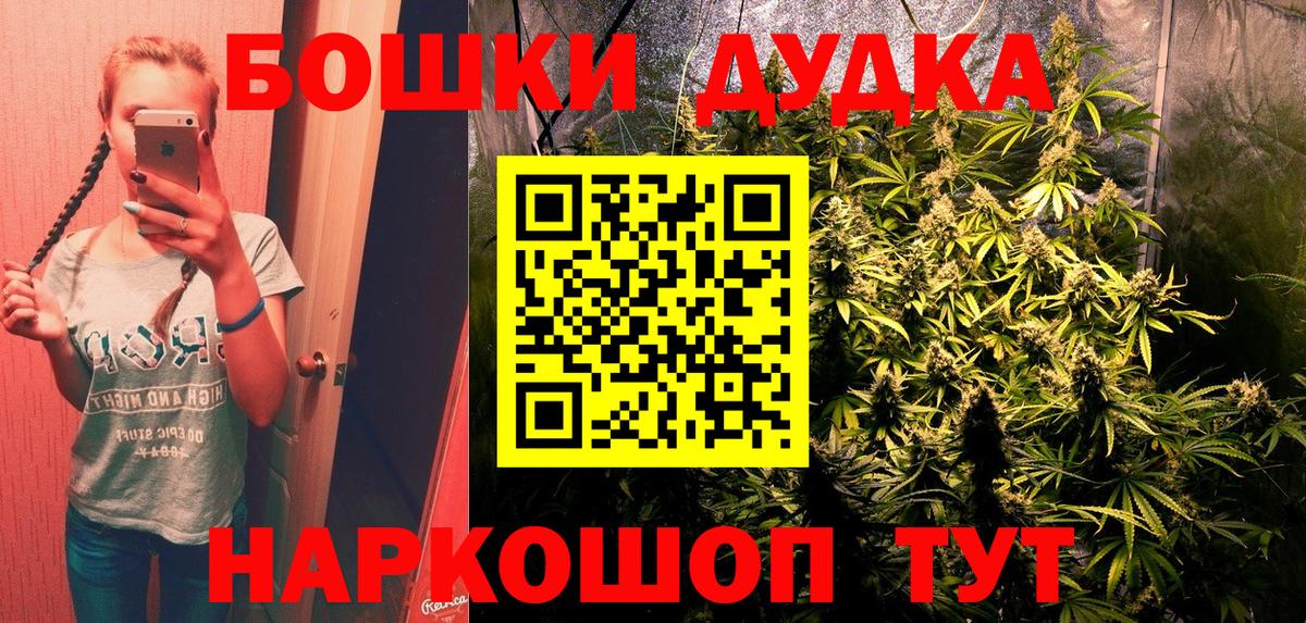 Бошки Шишки AK-47 Карталы